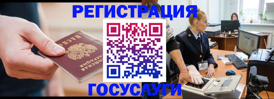 купить прописку в Менделеевске