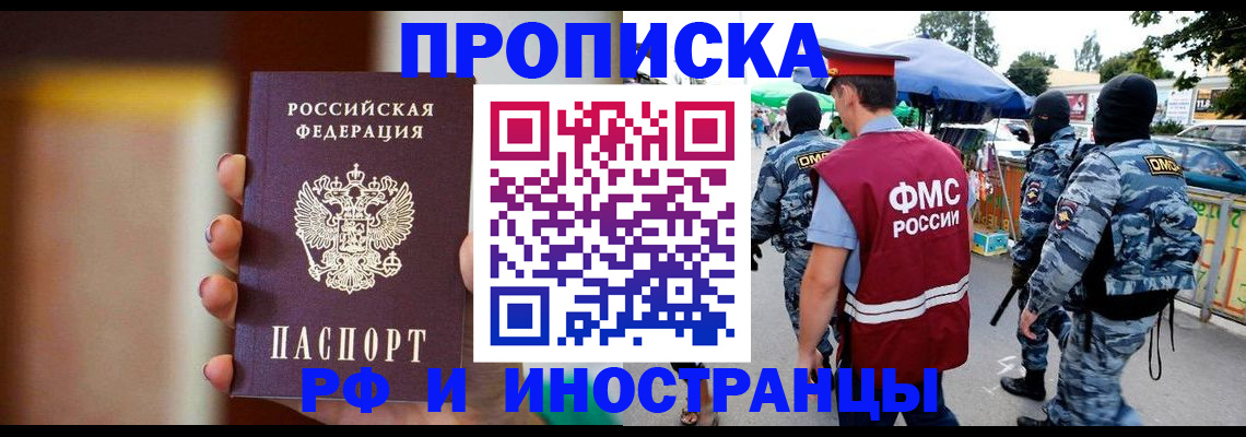 временная регистрация законно в Менделеевске